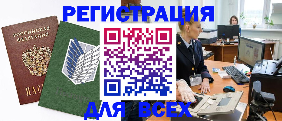 прописка штамп в Новочебоксарске