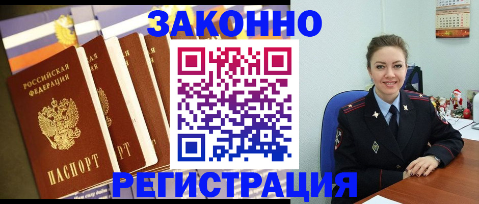 прописка в квартире в Новочебоксарске