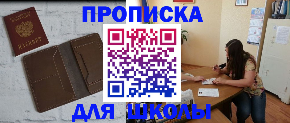 где прописаться в Новочебоксарске