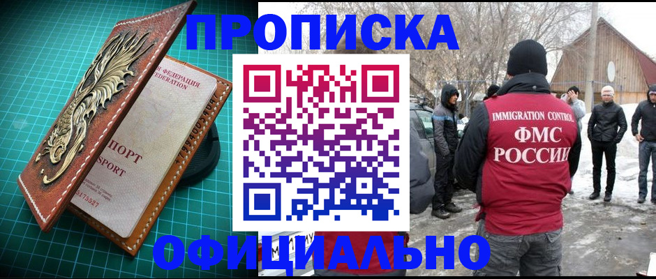 временная регистрация адрес в Новочебоксарске