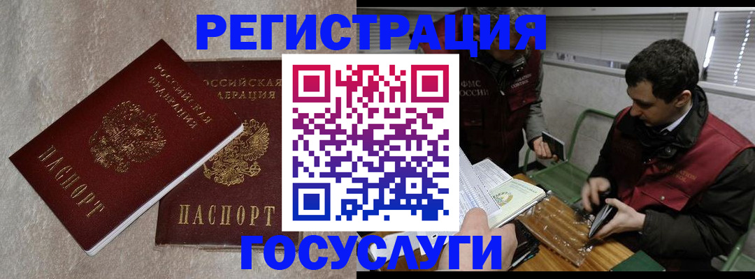 прописка ребенка в Новочебоксарске